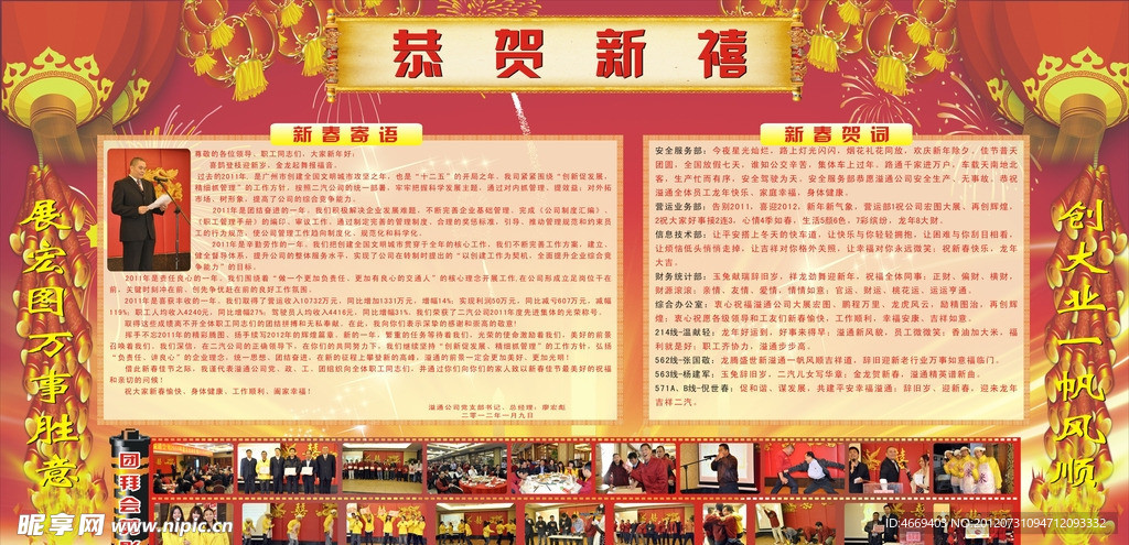 学校展板海报设计