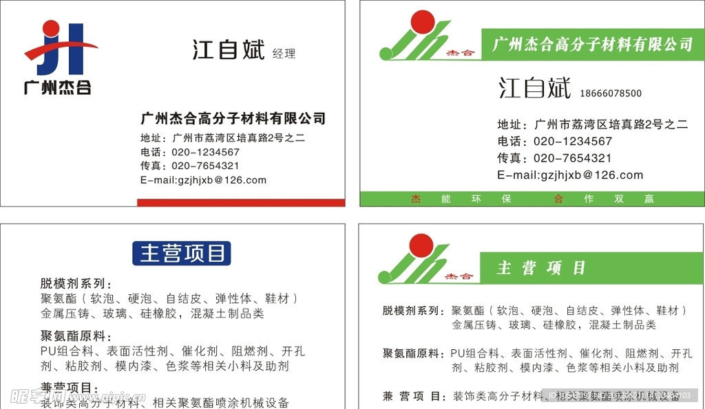 企业名片 企业logo 企业商标