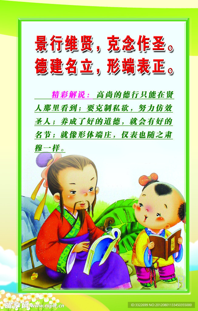 校园文化展版