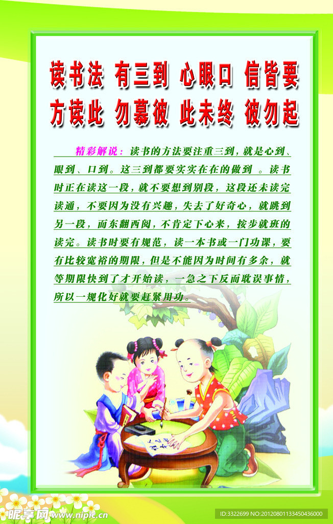 校园文化展版