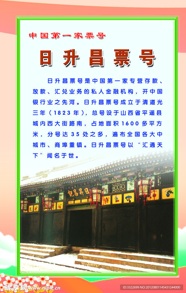 校园文化展版
