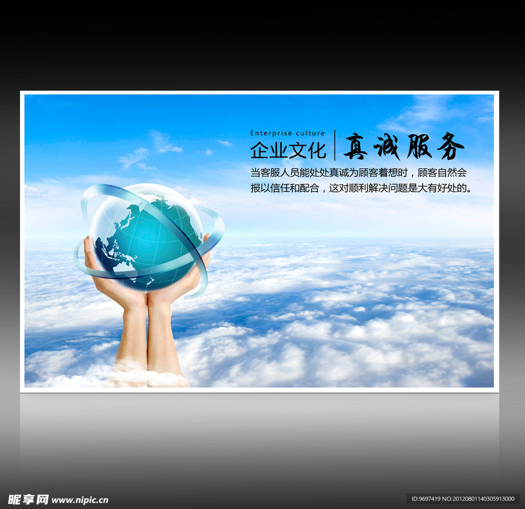 企业文化展板海报素材