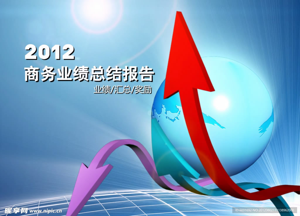业绩汇总视频(AE可改字)