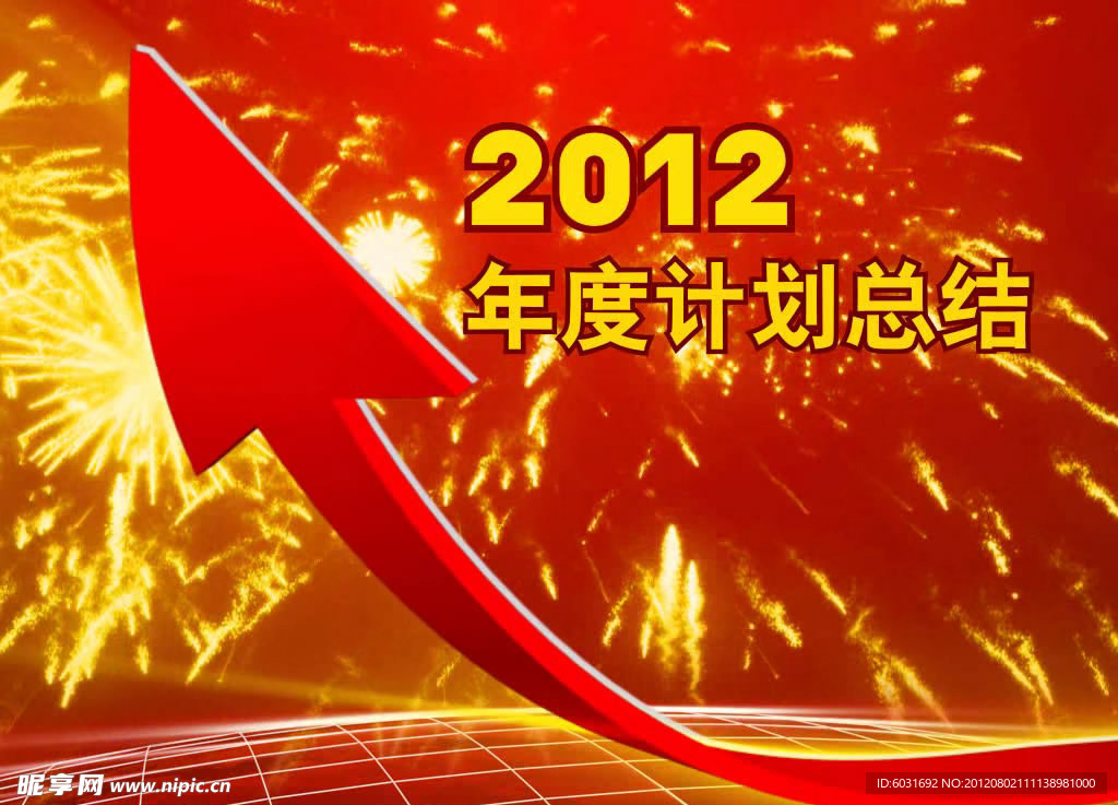 年度计划总结视频(AE可改字)