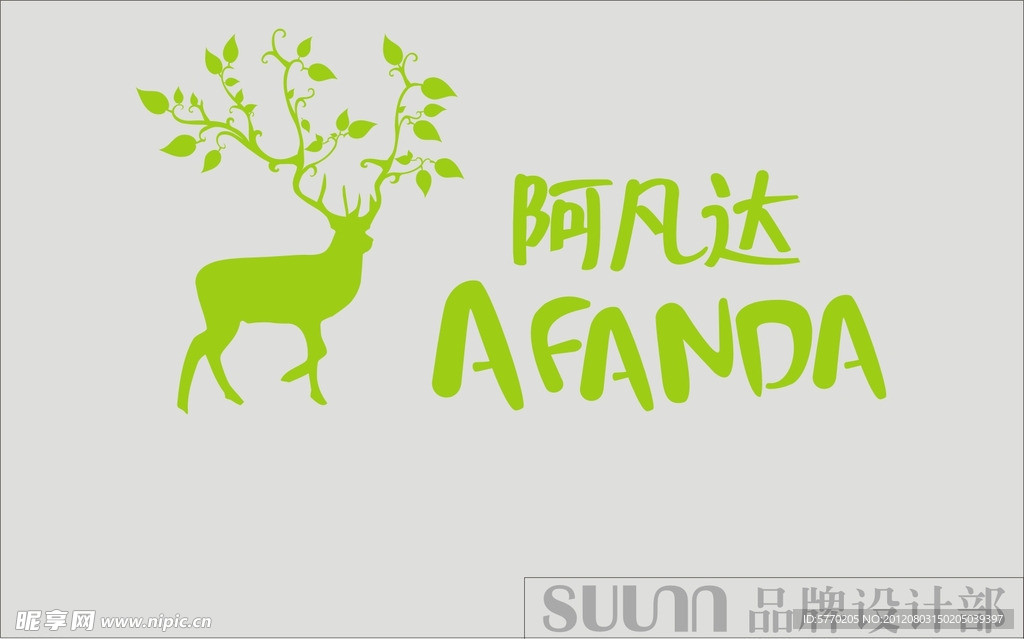 上虞阿凡达童装LOGO设计