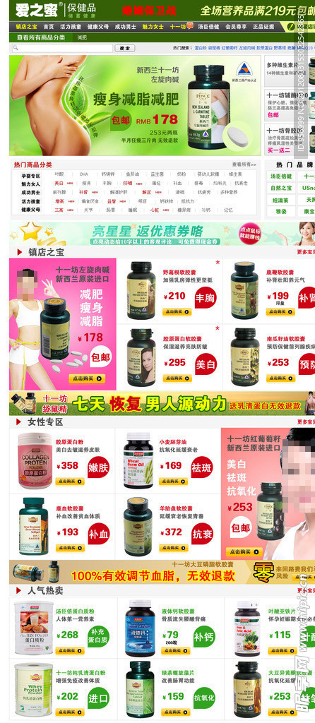 淘宝页面设计