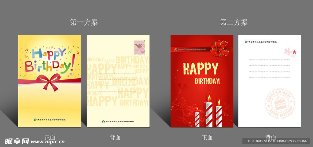 生日卡片
