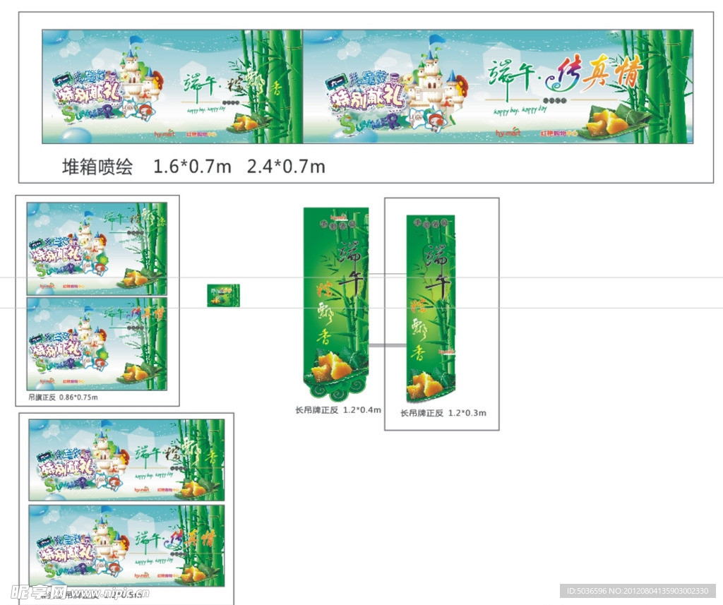 六一端午