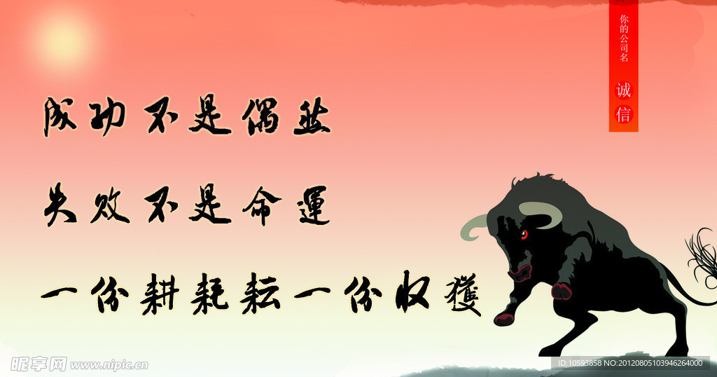 励志图