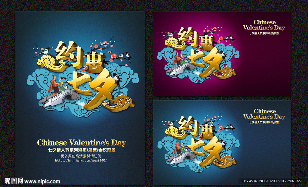 七夕 情人节图片