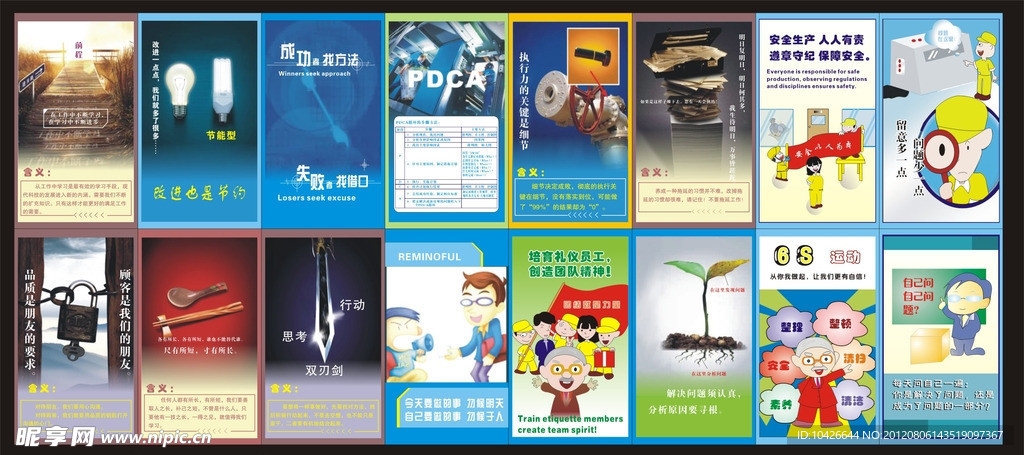 摩托车厂企业文化宣传画