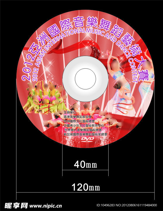 DVD光盘封面