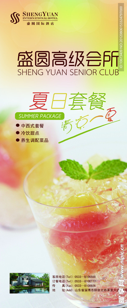 餐饮展架