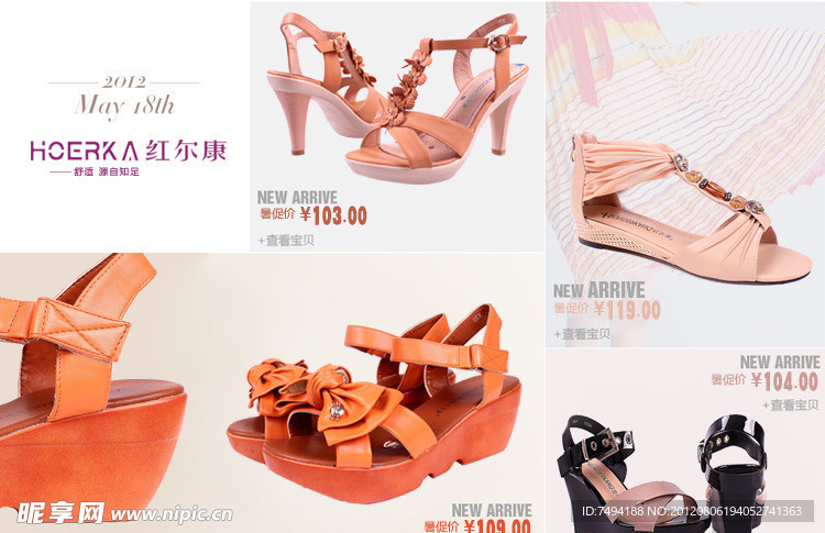 淘宝女鞋素材