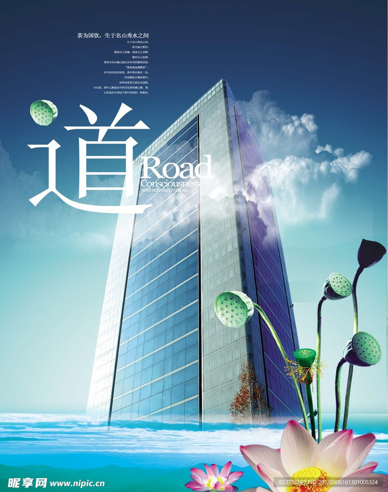 中国风房地产