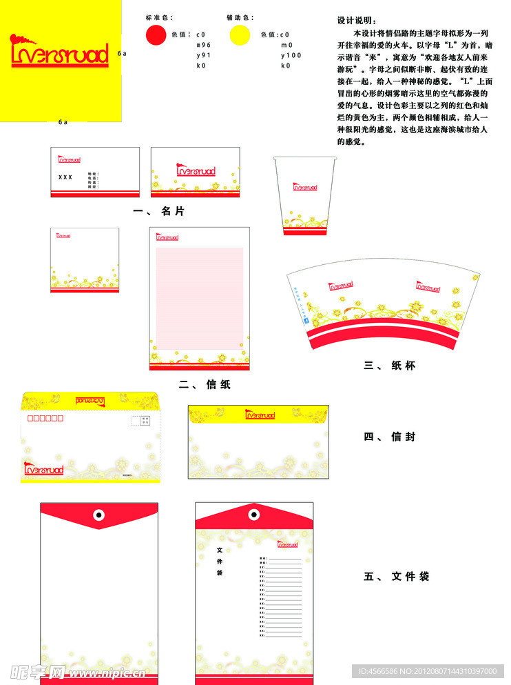 珠海旅游LOGO