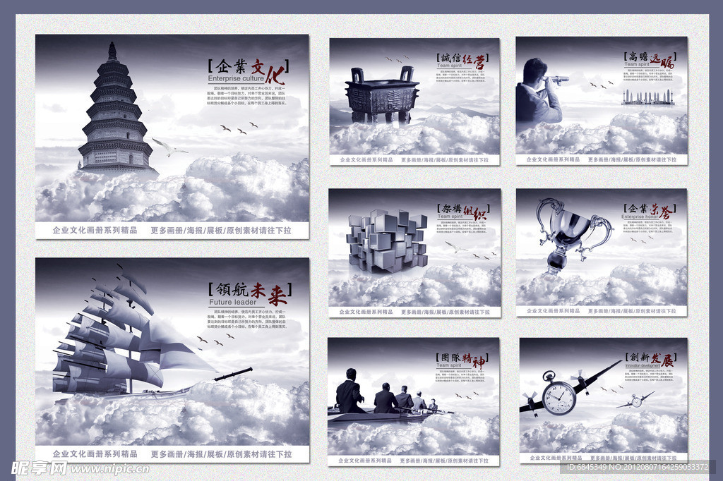 企业画册展板