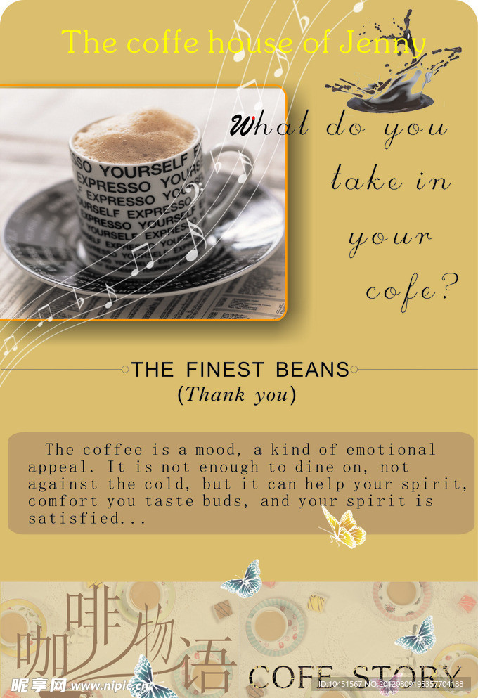 咖啡物语