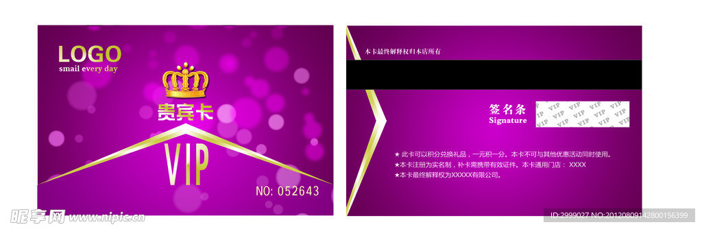 PVC贵宾卡