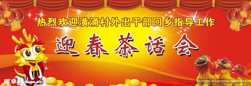 会议背景画