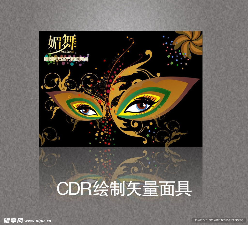 万圣节