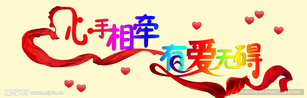 博爱学校形象墙