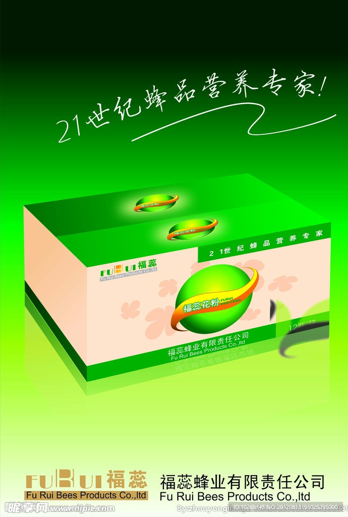 花粉包装设计 (效果图)