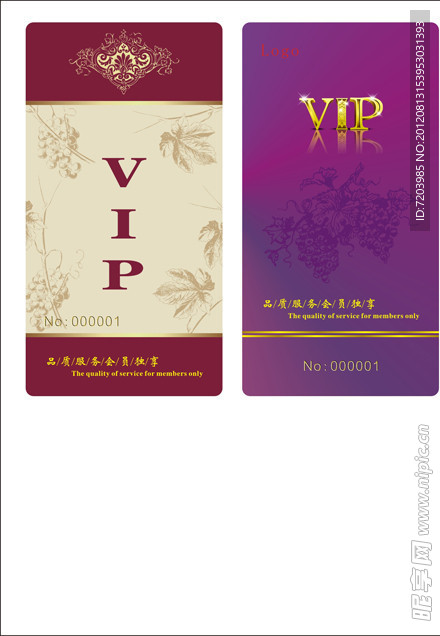 葡萄酒vip卡