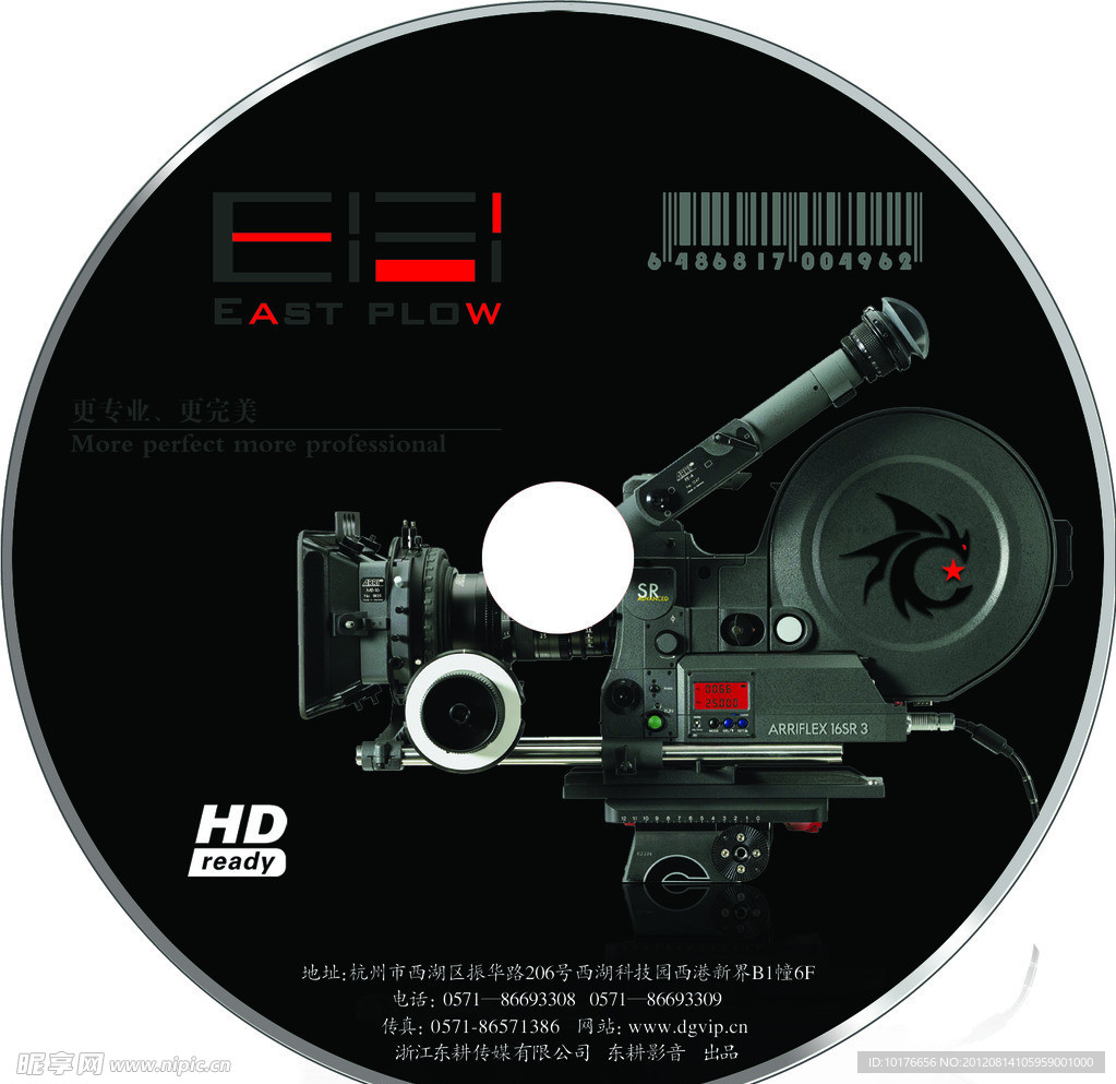 VCD DVD 光盘封面