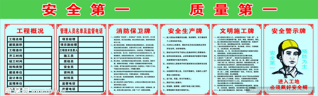 五牌一图