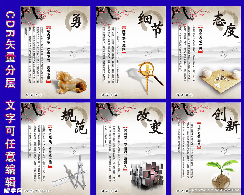 企业文化 励志格言