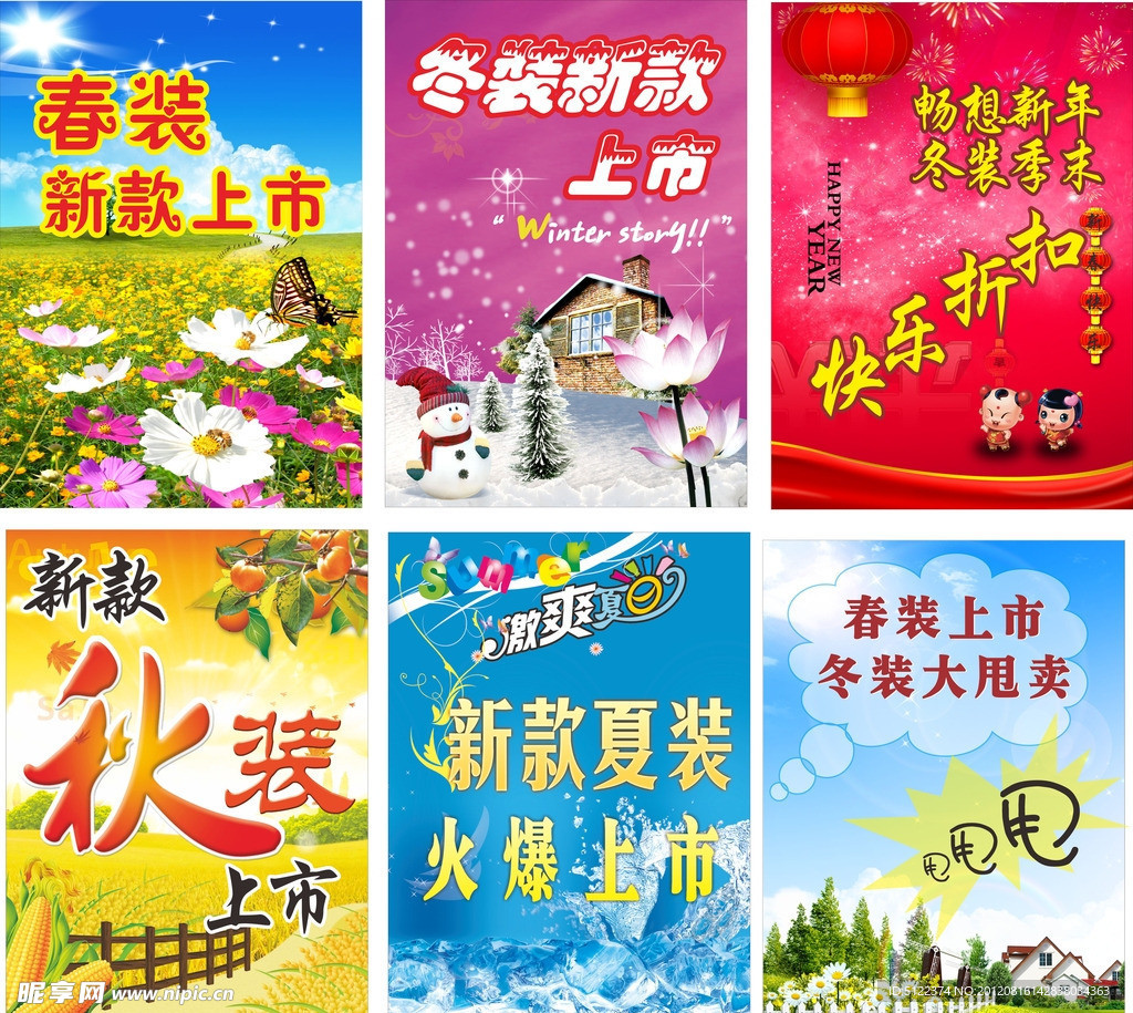 服装店促销牌子