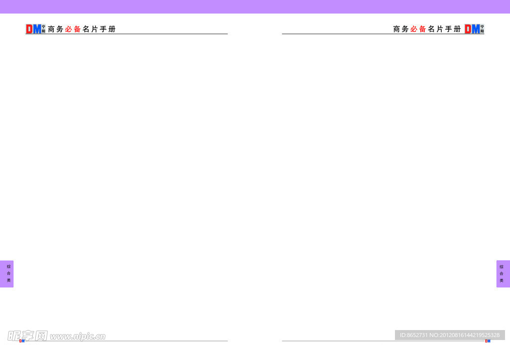 商务名片模板