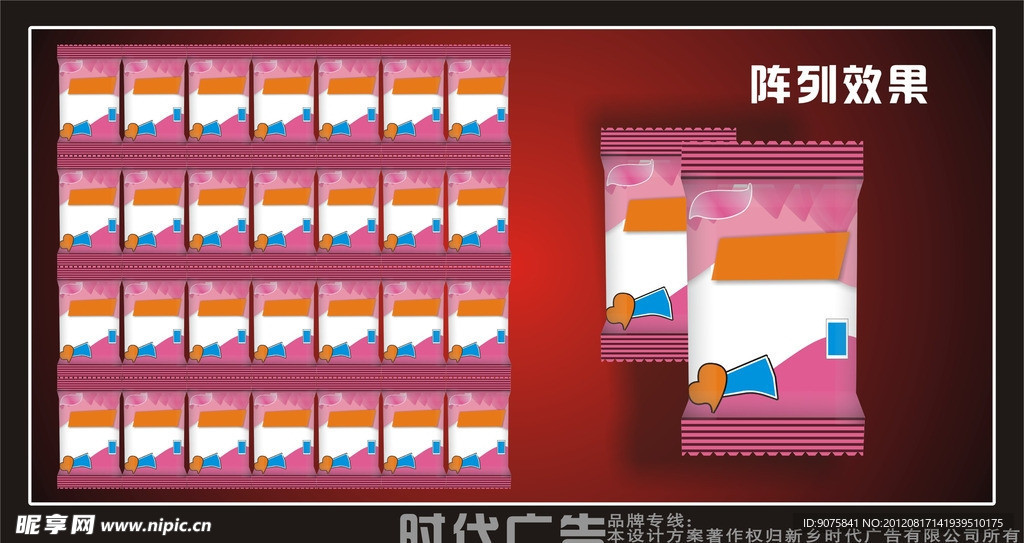 糖果包装设计效果图