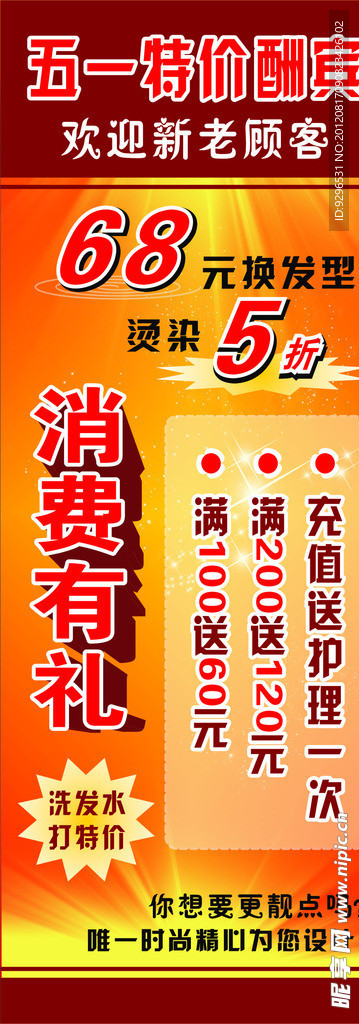 节日酬宾