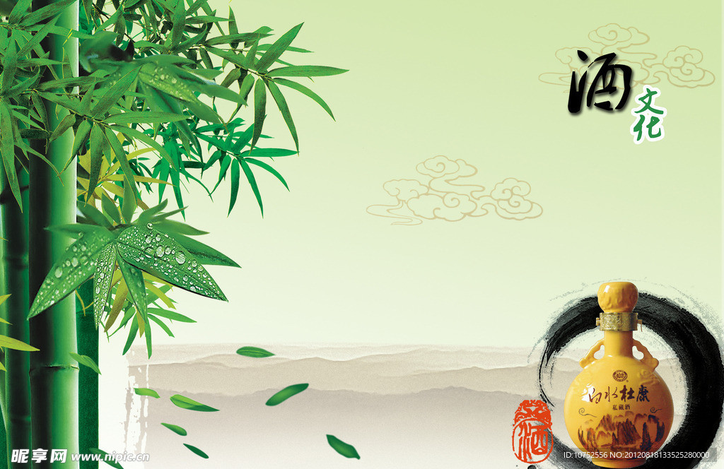 酒文化中国风
