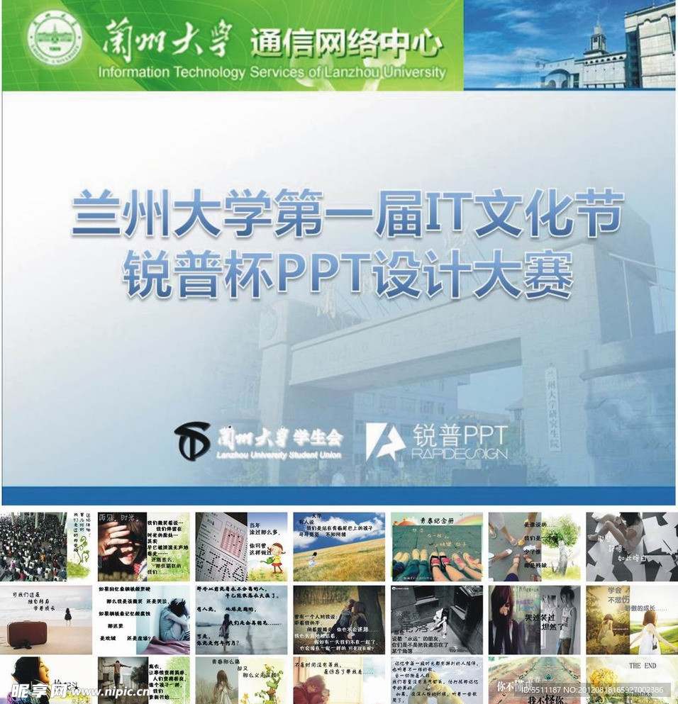 个人简历PPT模板