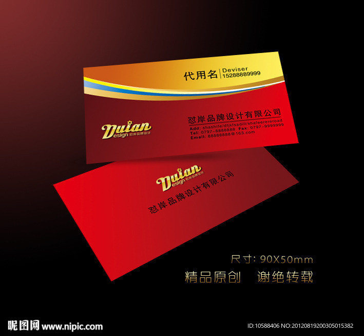 红色高档名片