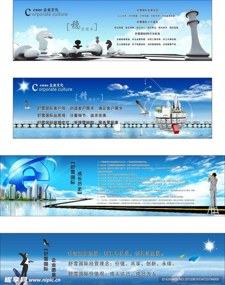 公司企业文化设计