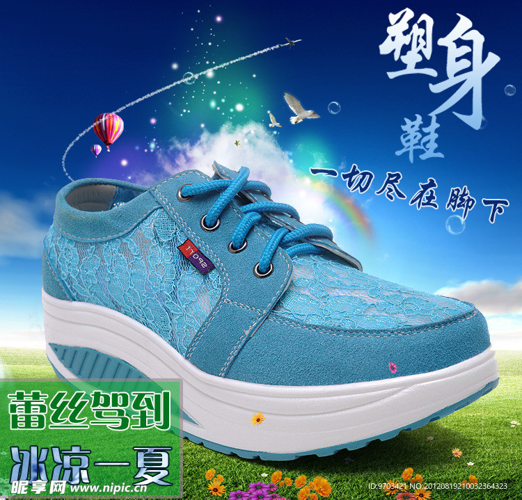 淘宝女鞋海报