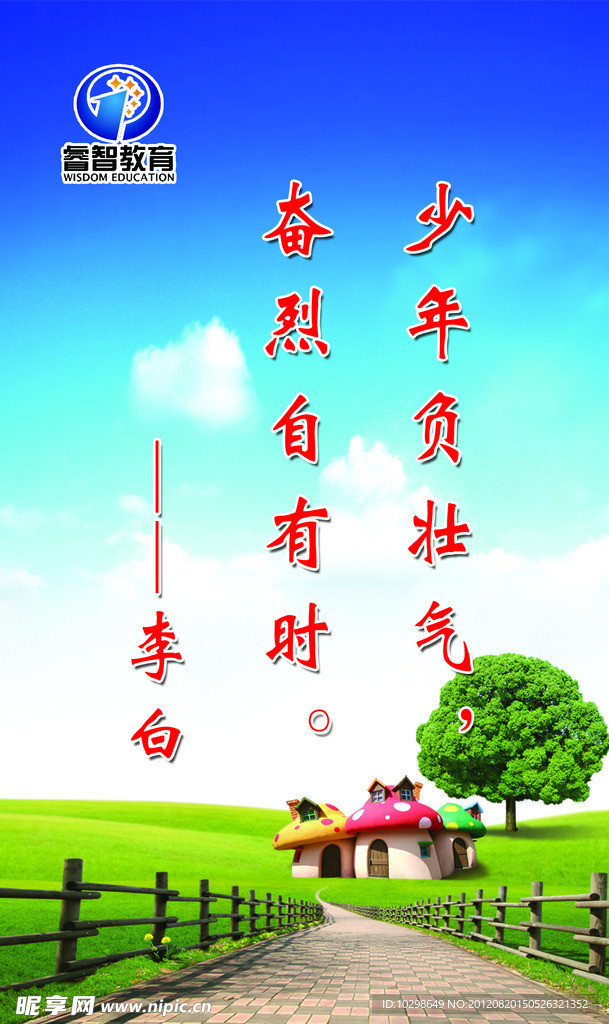 蓝天白云背景版