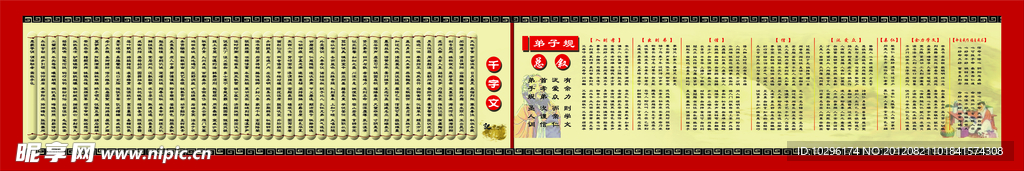 学校文化长廊
