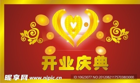 开业庆典 舞台背景 舞台