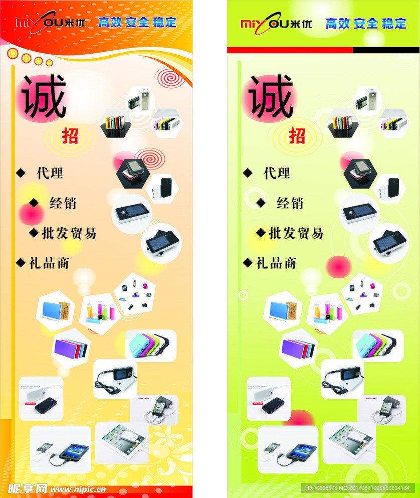 电器展架