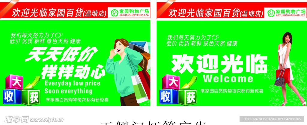 企业文化墙体广告画