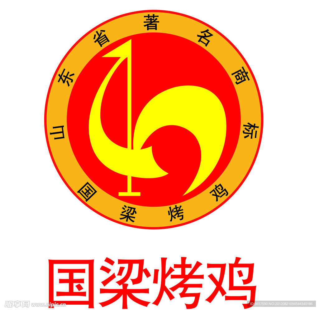 国梁烤鸡标志