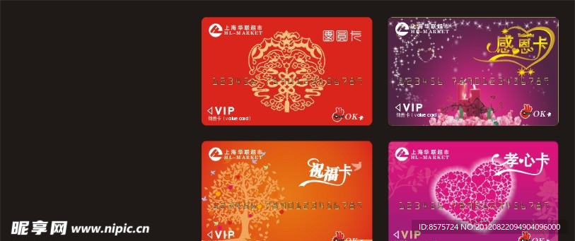 VIP系列卡