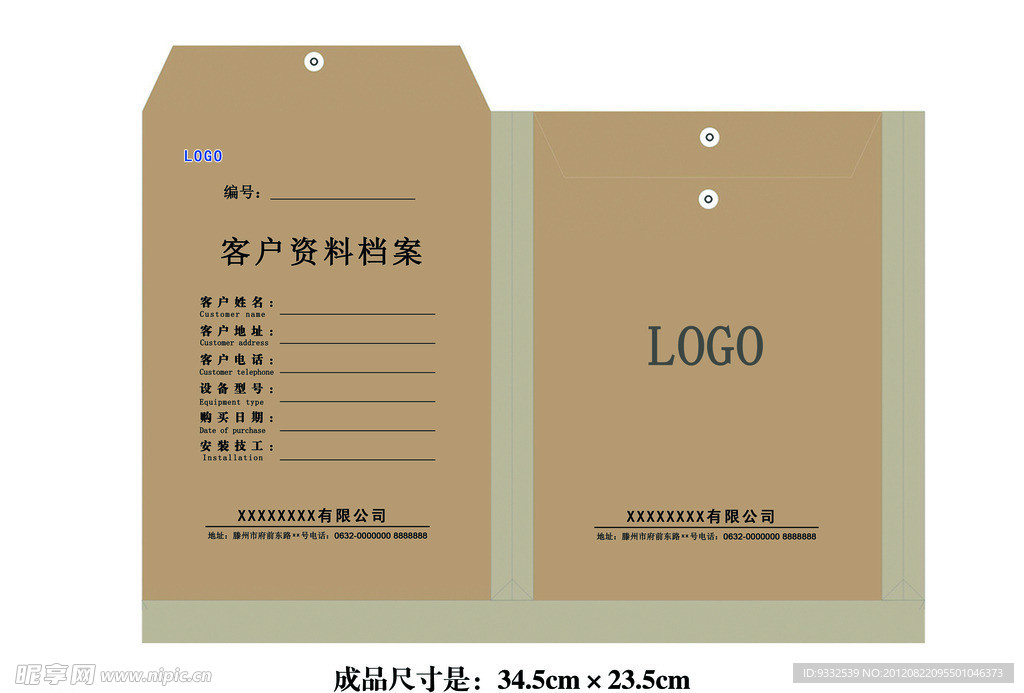 档案袋设计