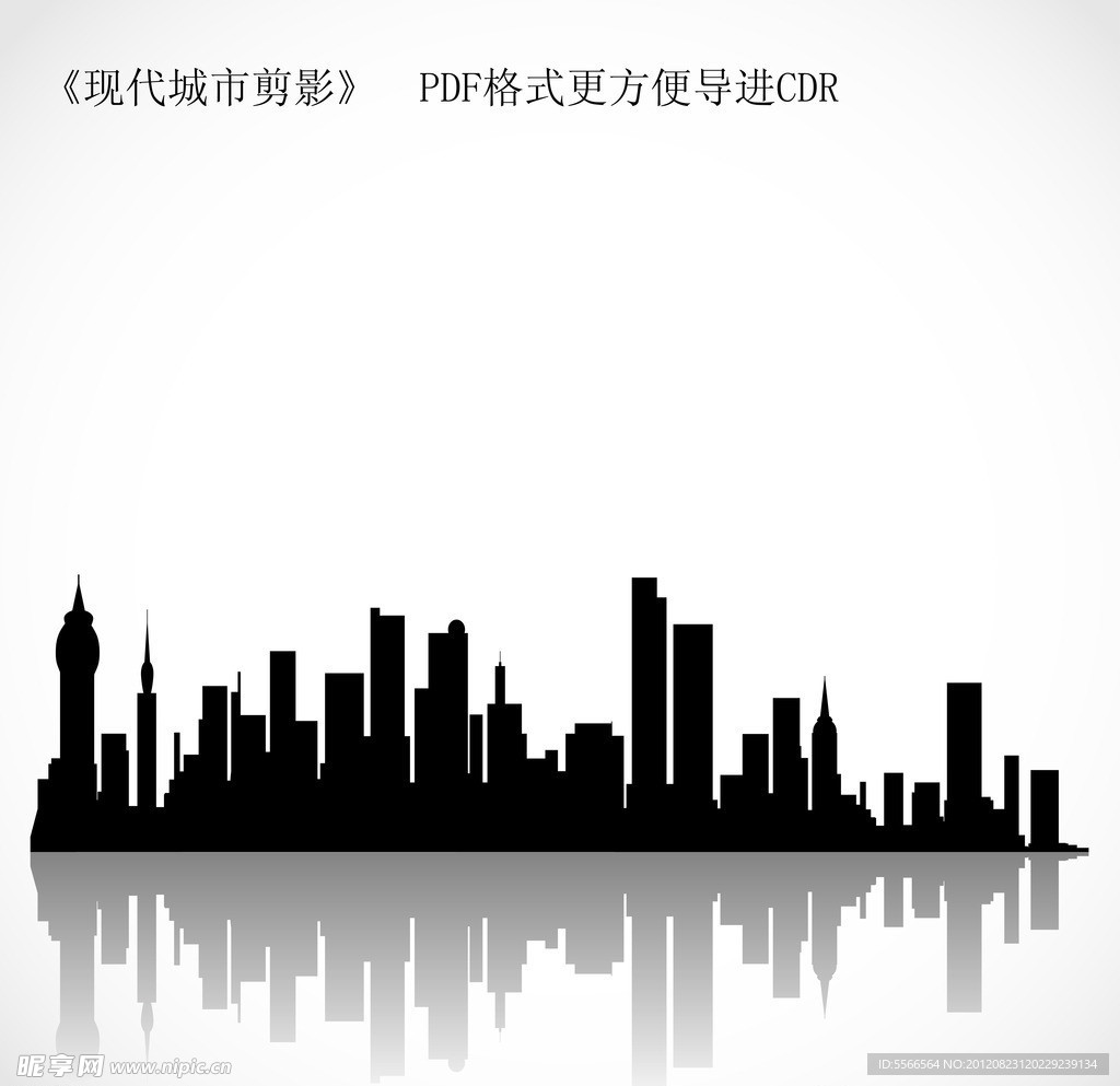 城市剪影