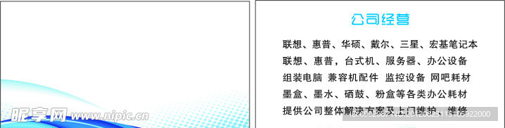 名片背景